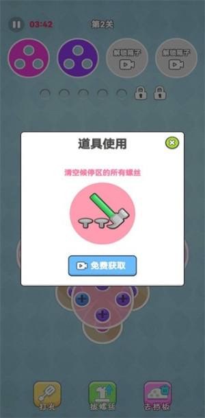 经典拧螺丝(2)