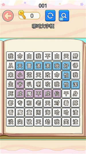 哪吒节奏rap(1)