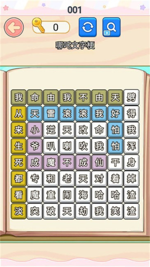 哪吒节奏rap(2)