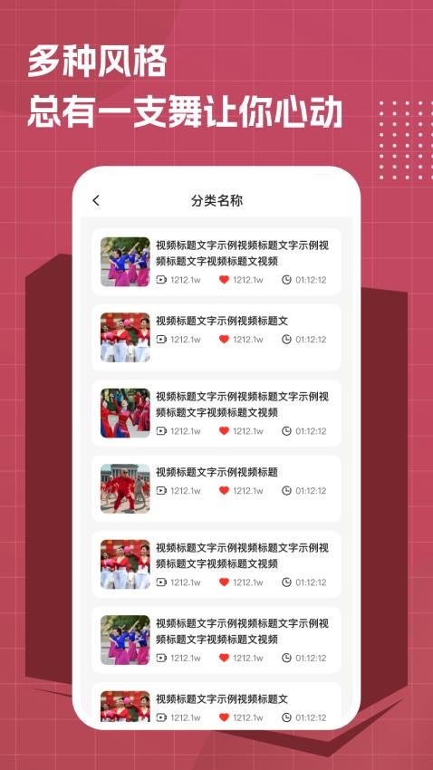 免费广场舞大全(1)