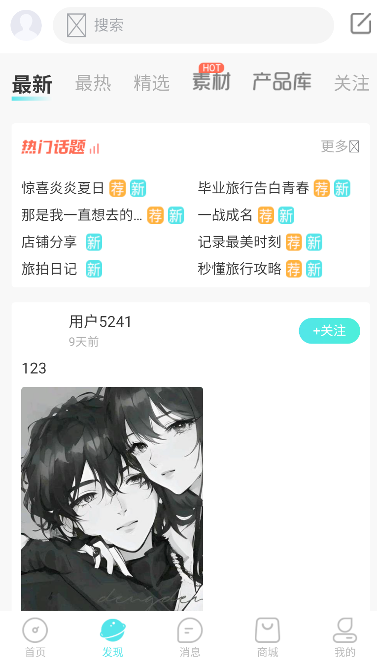 春辉旅游(3)