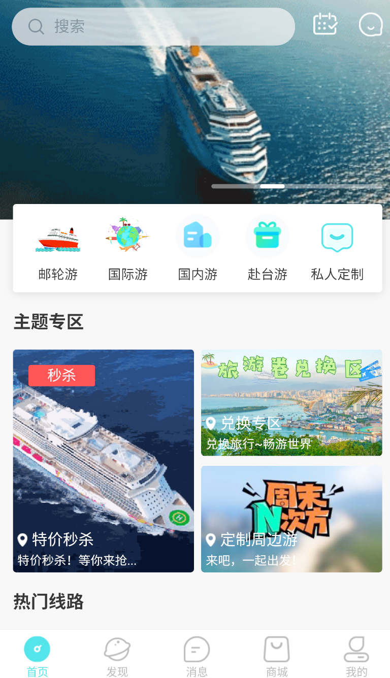 春辉旅游(2)