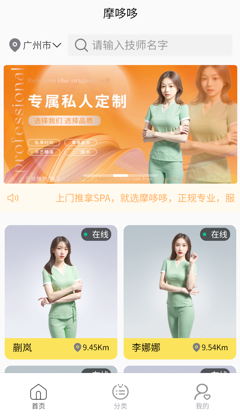 摩哆哆(3)