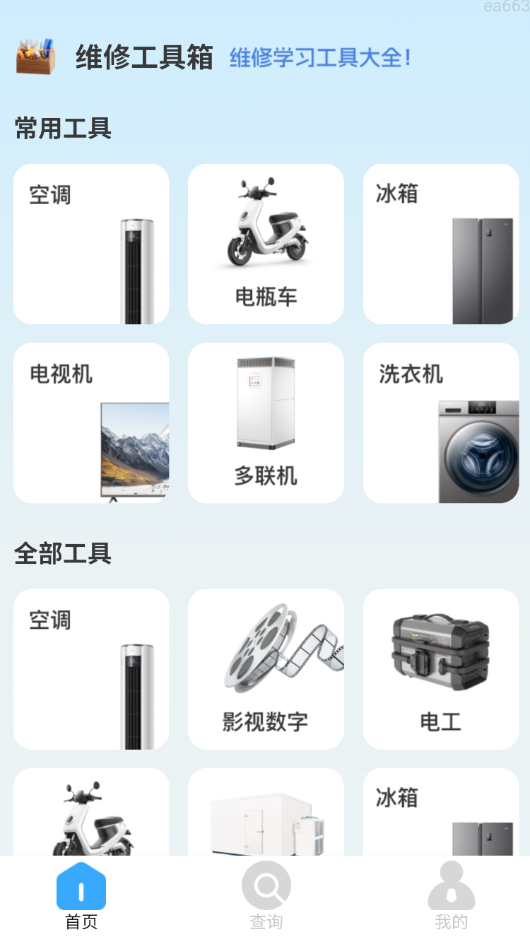 维修手册大全(3)