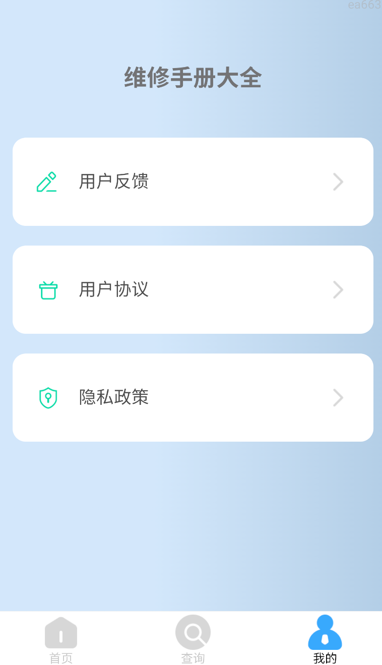 维修手册大全(1)