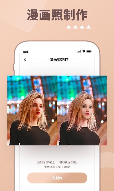 照片时光机(3)