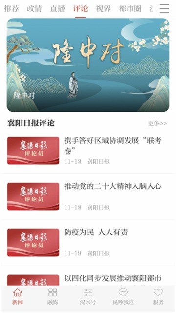 汉水襄阳(2)