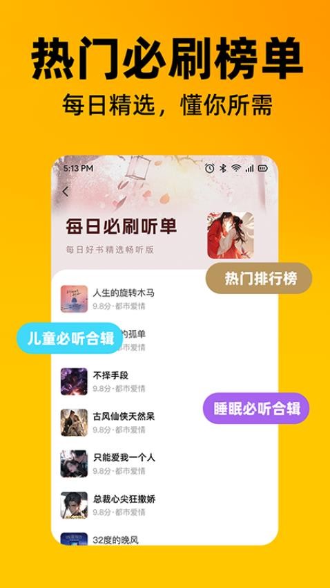喜猫免费听书(1)