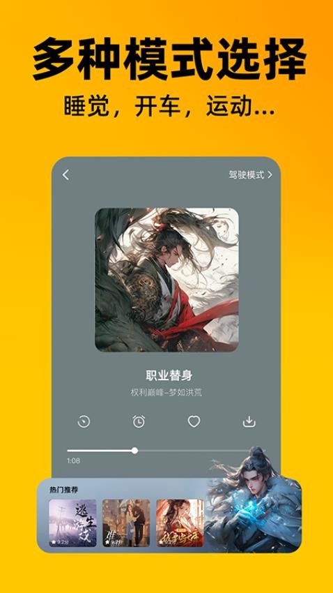 喜猫免费听书(2)