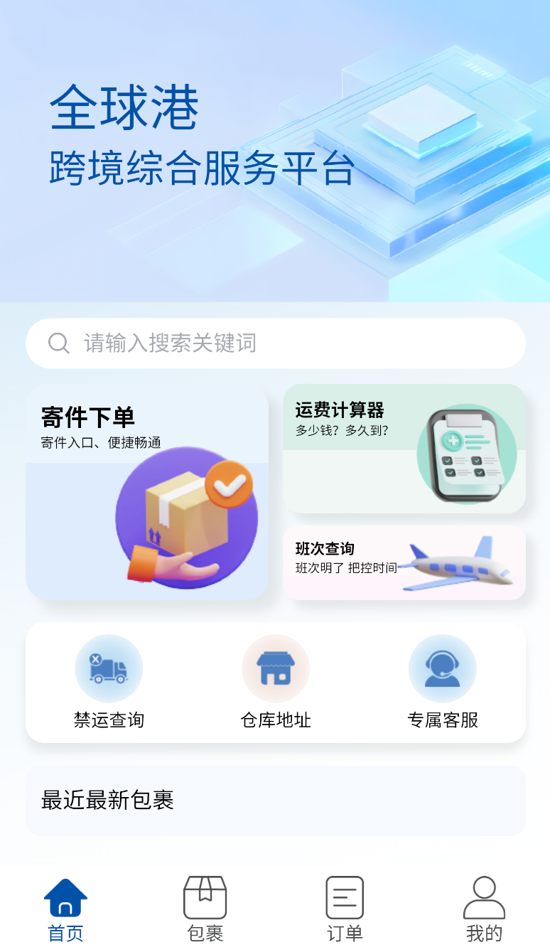 全球港(2)