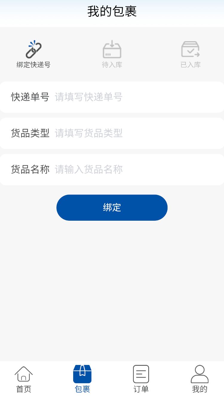 全球港(3)