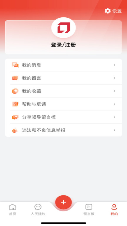 人民网地方领导留言板(3)