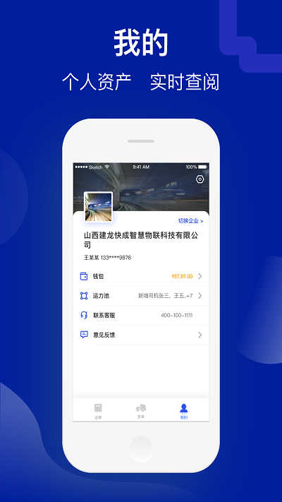 建龙快成物流(1)