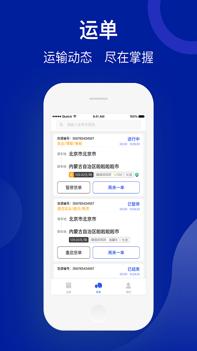 建龙快成物流(3)