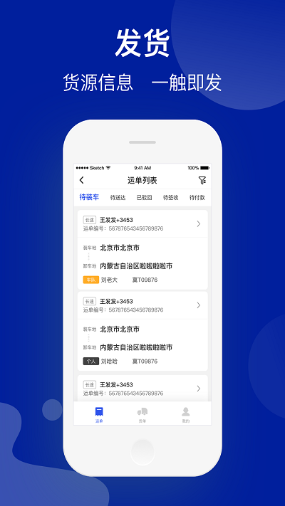 建龙快成物流(2)