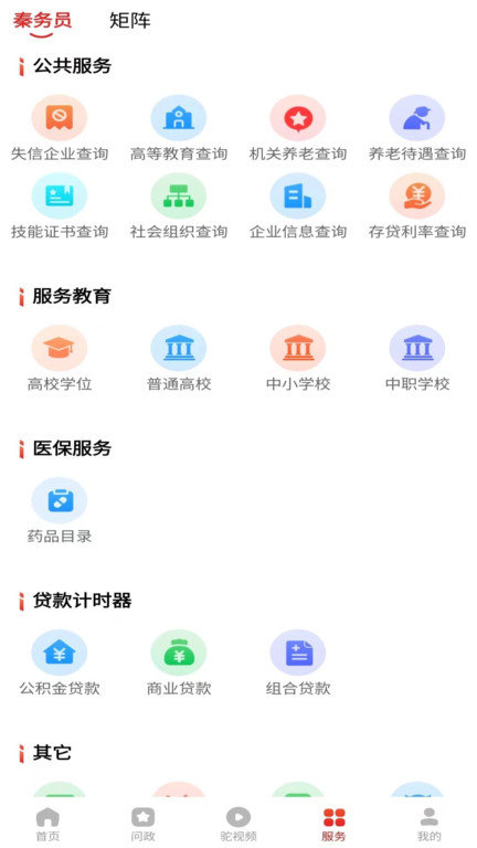 榆林发布新闻(2)