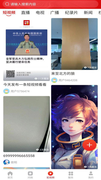 榆林发布新闻(3)