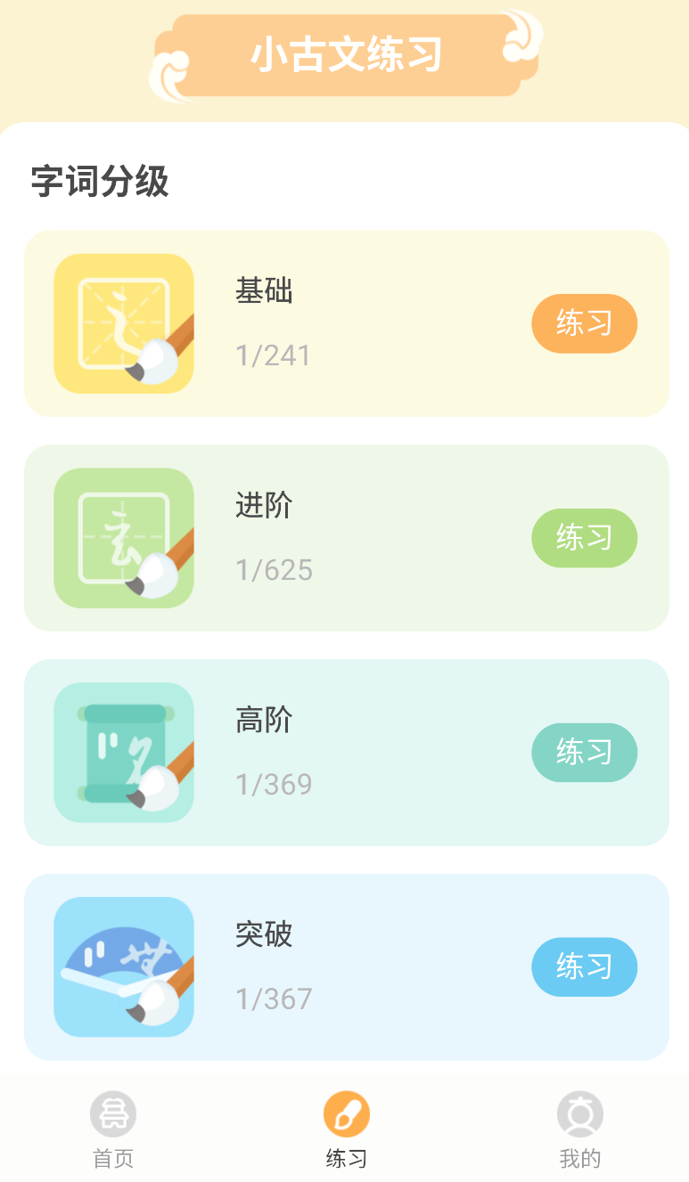 小古文(2)