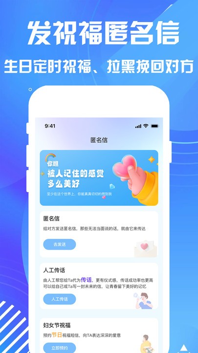 匿名短信(3)