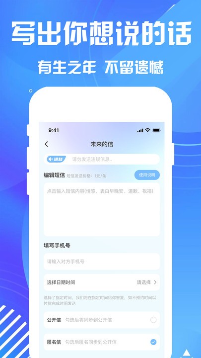 匿名短信(2)