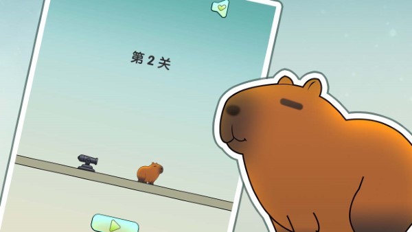 保护我方水豚(3)