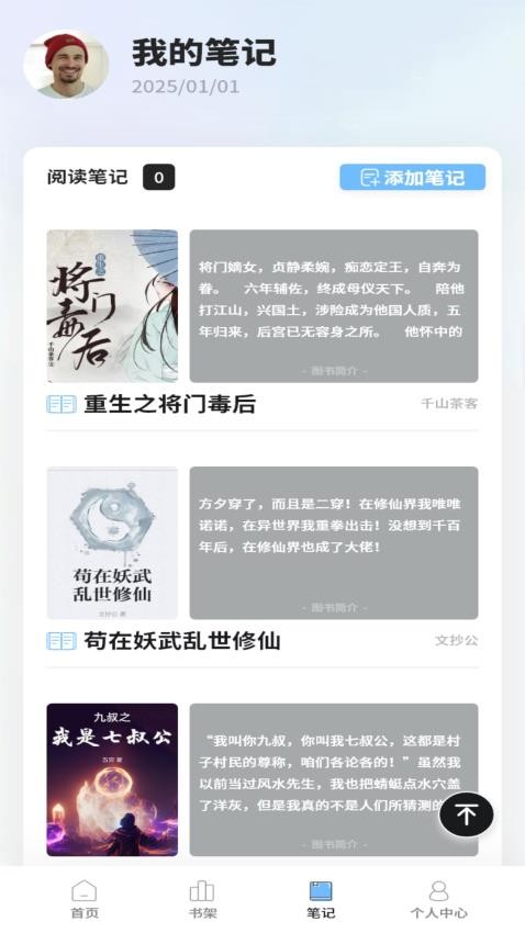 必看悦读安卓版(3)