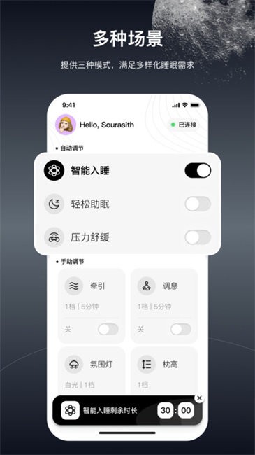 极刻智梦枕头(2)