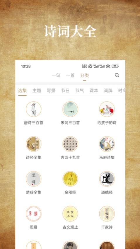国学典藏(2)