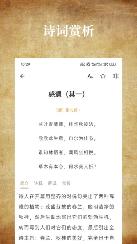 国学典藏(1)