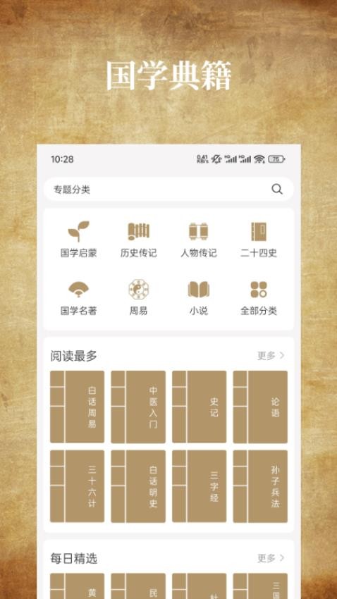 国学典藏(3)