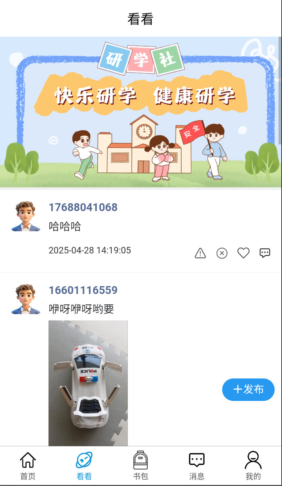 研学系统(3)