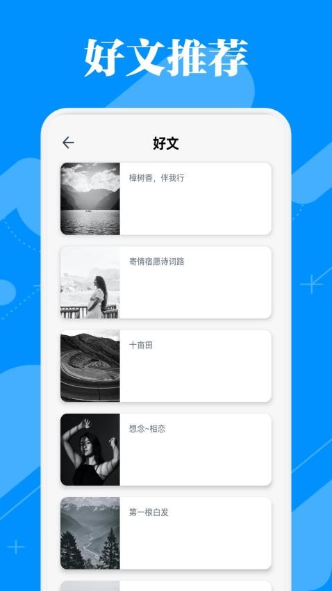 蓝狐阅读盒子(2)