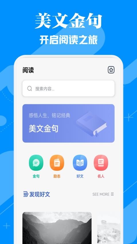 蓝狐阅读盒子(3)