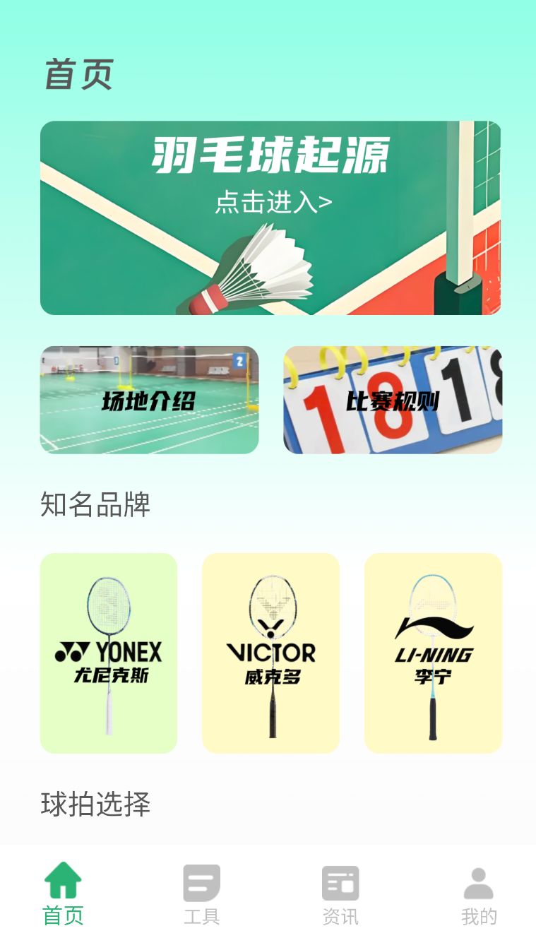 球搭子(1)