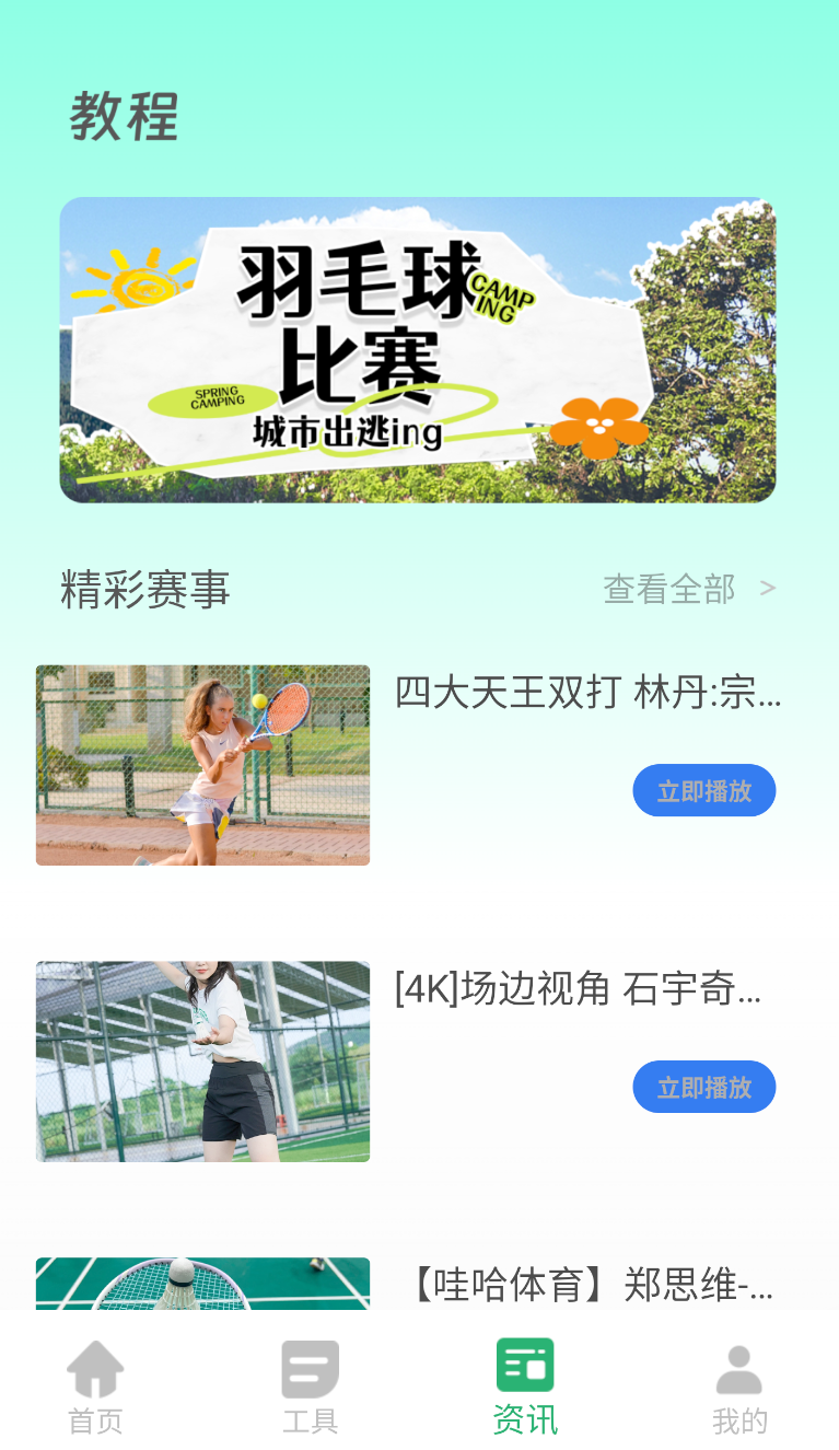球搭子(3)