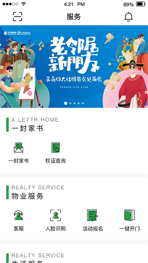 正生活(1)
