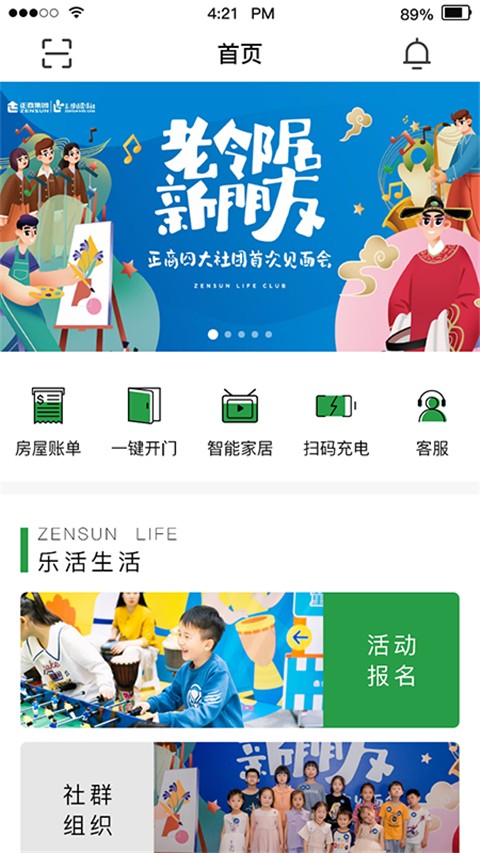 正生活(2)