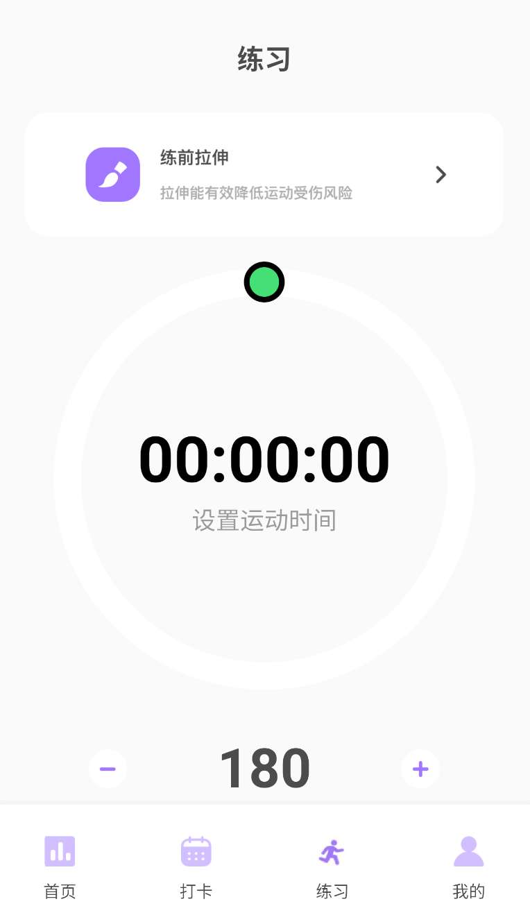 虚拟记分器(1)