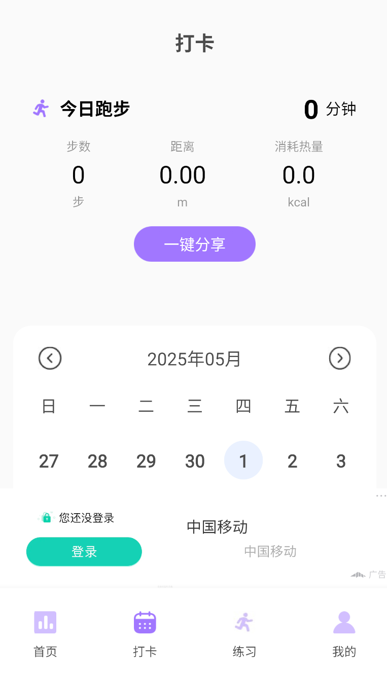 虚拟记分器(2)