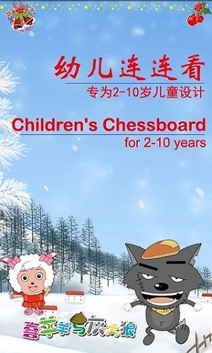 幼儿连连看(2)