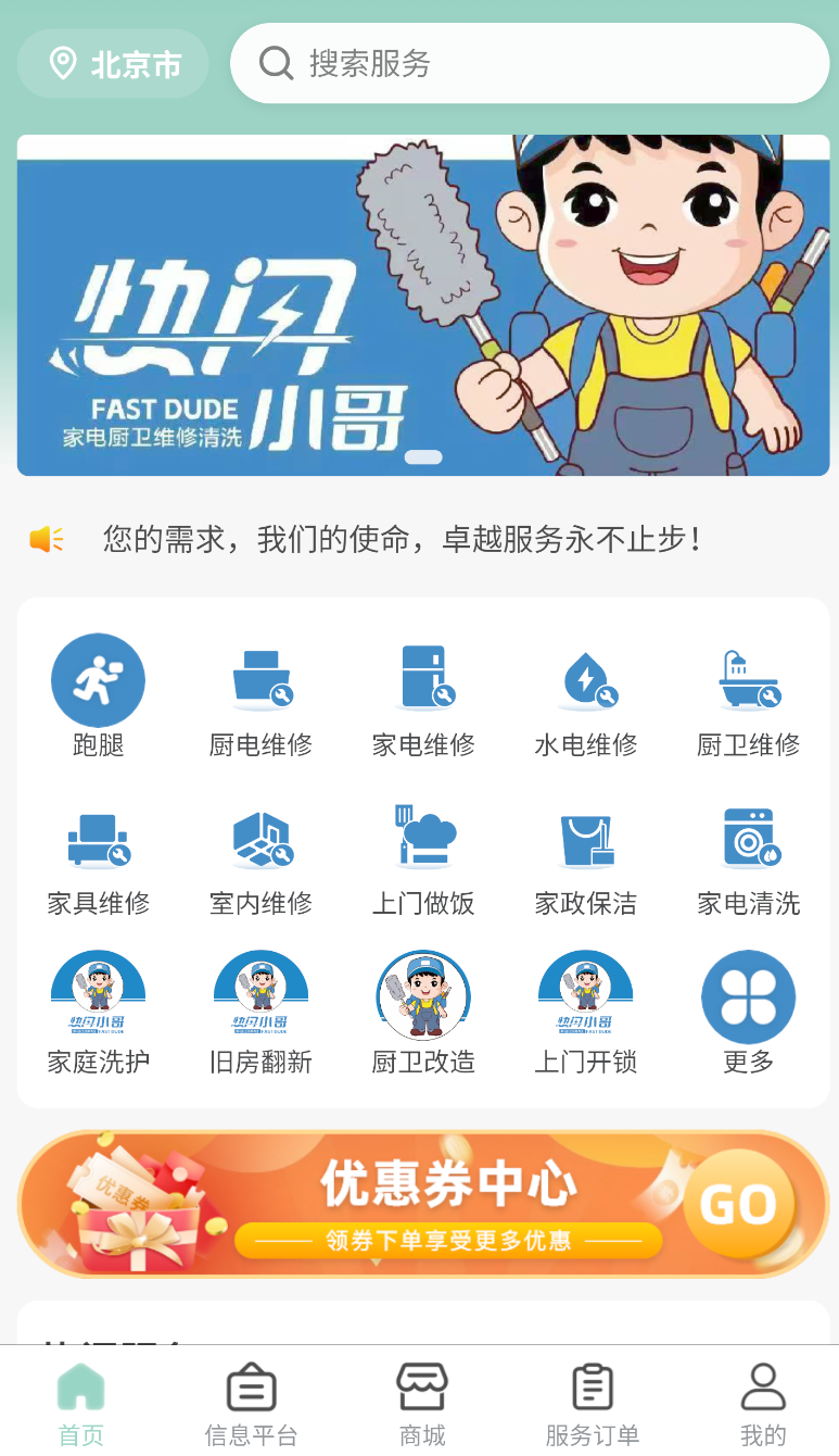 快闪小哥(3)