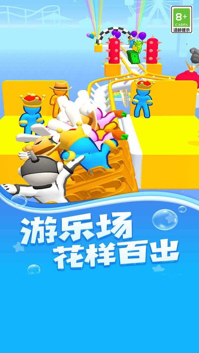 暴走过山车(2)