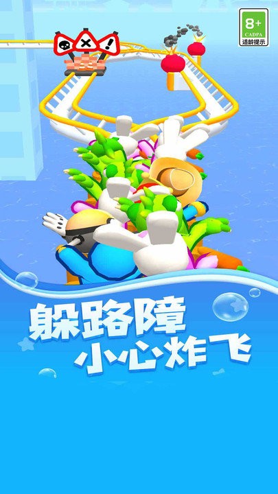 暴走过山车(3)