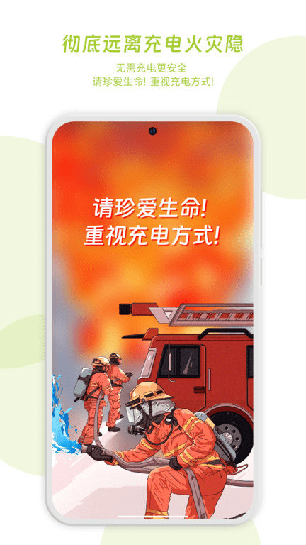 闪电蛙换电(2)