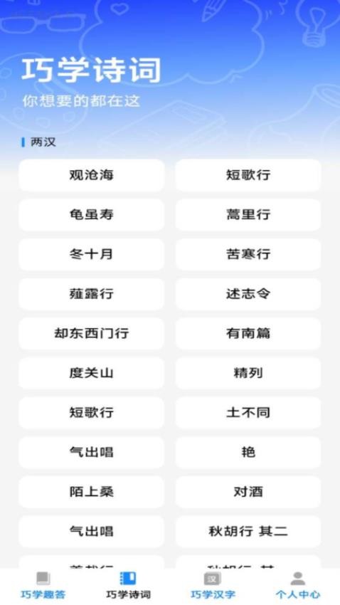 巧智成语(1)