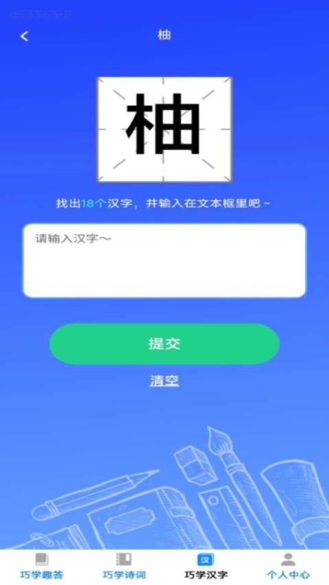 巧智成语(2)