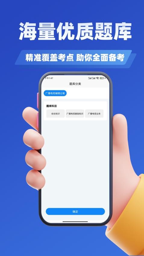 编辑记者考试学知题(3)