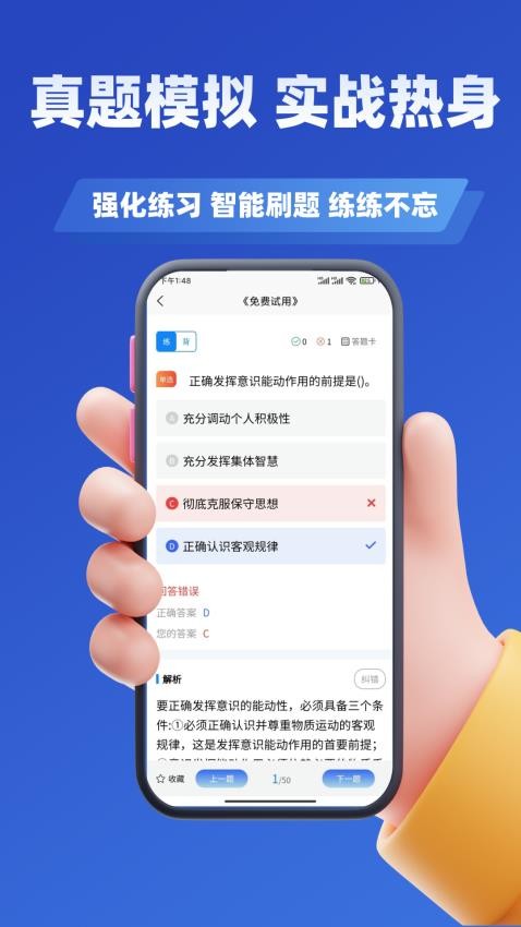 编辑记者考试学知题(2)