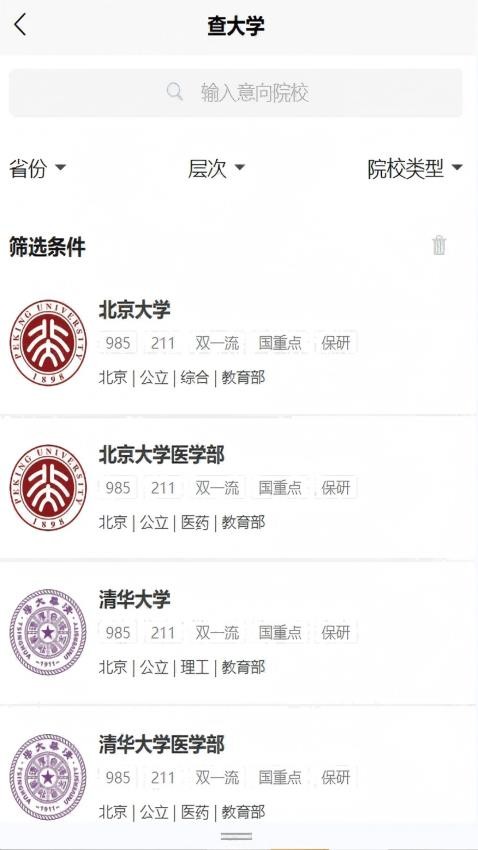 深度志愿(3)