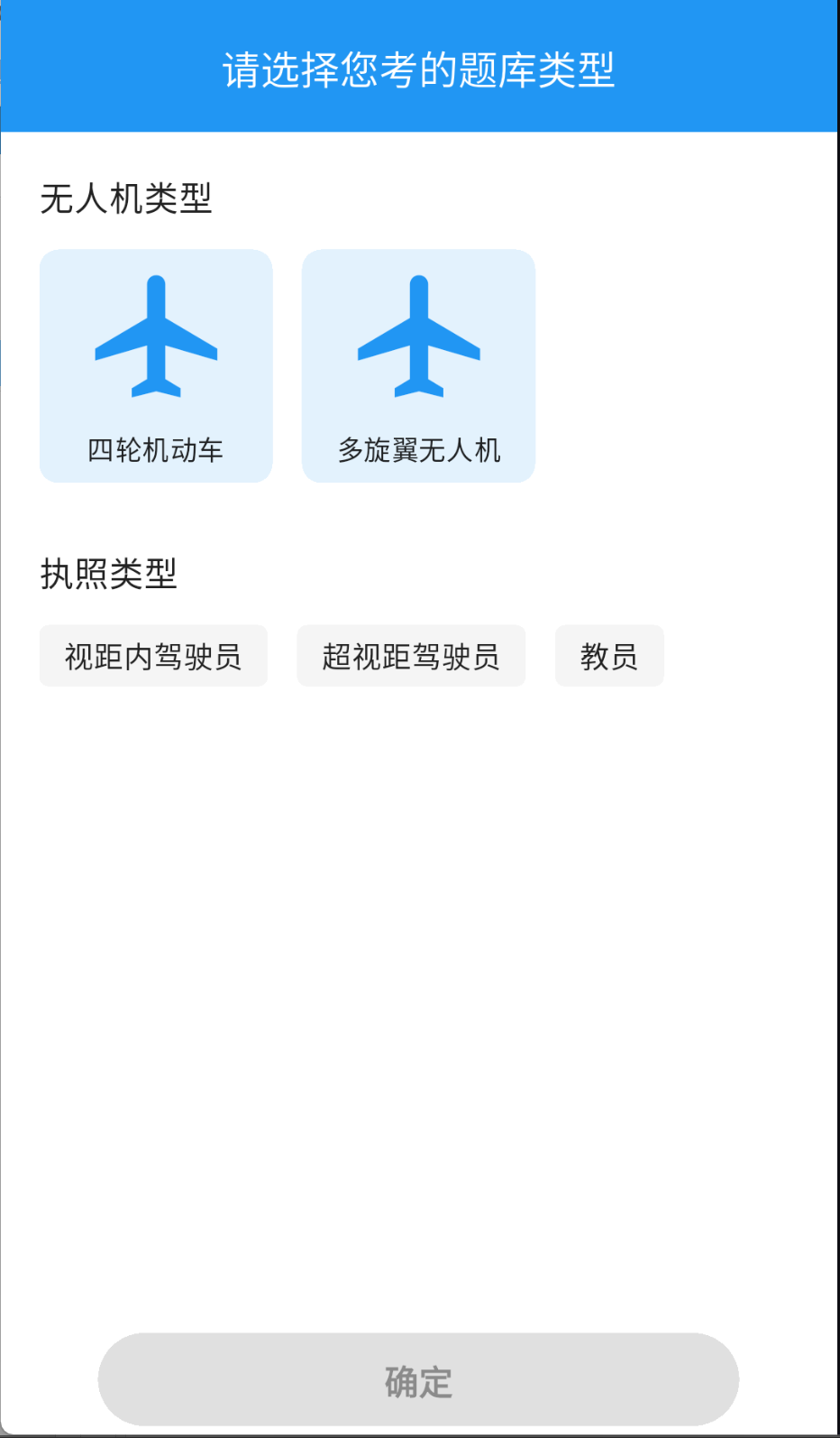 飞手之家(2)
